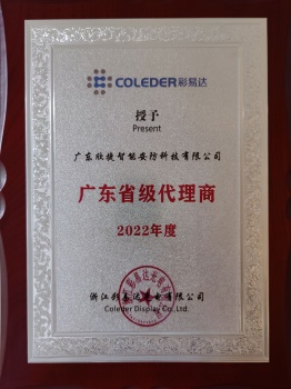 廣東省級(jí)代理商[易達(dá)]
