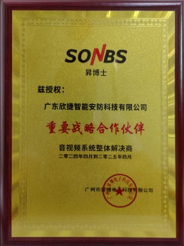 重要戰(zhàn)略合作伙伴[昇博電子]