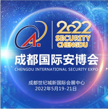 公司團(tuán)隊(duì)參加2024成都國際安博會(huì)，深化采購合作與學(xué)習(xí)交流新篇章