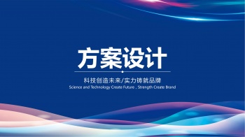 學(xué)校防霸凌設(shè)計(jì)解決方案